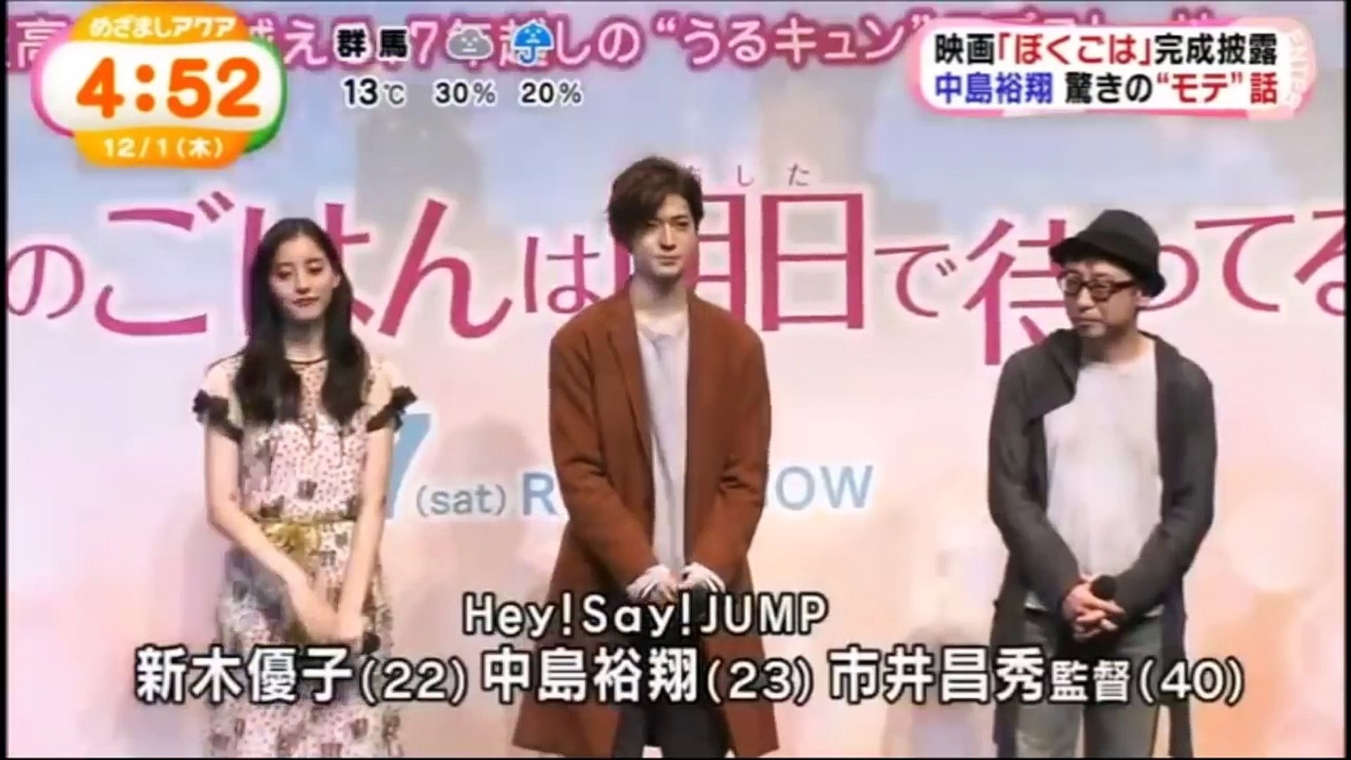 Yuto Nakajima Hey Say Jump 動画 Dailymotion