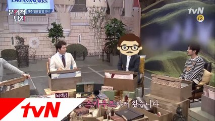 모두의 '꿈의 직장', 글로벌 기업에서 온 게스트! 박경 스카우트?!