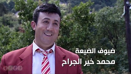 ضيعة ضايعة الجزء الاول الحلقة3