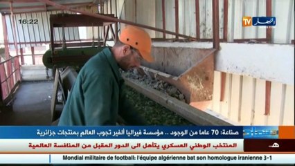 صناعة   مؤسسة فيراليا ألفير تجوب العالم بمنتجات جزائرية