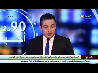 تسمم غذائي لـ 13 تلميذ بمدرسة بالبيض.. هذا هو السبب !!