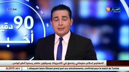 تيسمسيلت  الدرك الوطني..مرابطون لتحرير المعابر