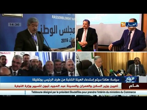 سياسة هكذا سيتم استدعاء الهيئة الناخبة من طرف الرئيس بوتفليقة