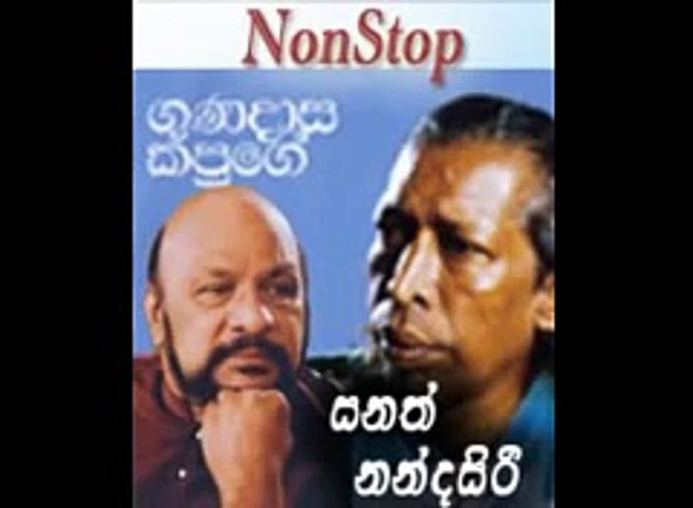 Gunadasa Kapuge & Sanath Nandasiri Nonstop