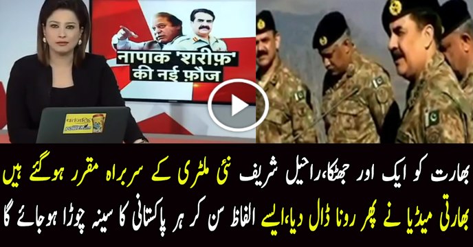 Indian media start crying as Raheel Sharif appointed head of the Islamic military