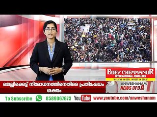 Anweshanam NewsUpdates