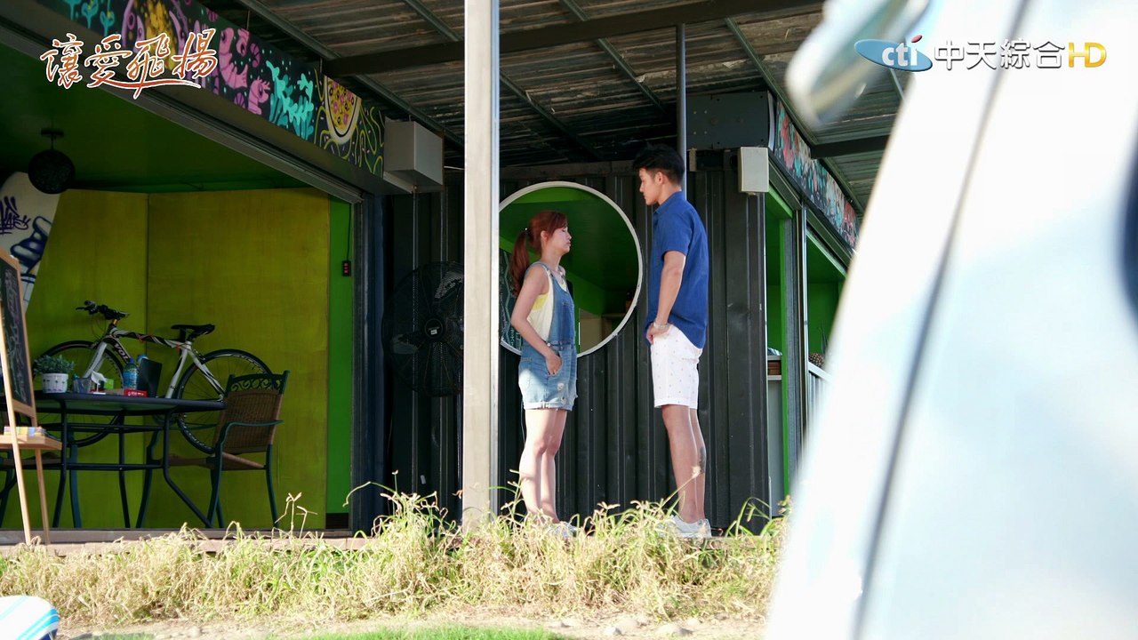 【完整版】讓愛飛揚 第16集 | Let It Fly-EP16