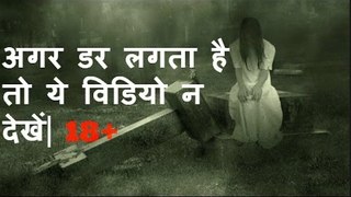 Most Haunted Places In India in Hindi भारत के सबसे डरावने स्थान ¦