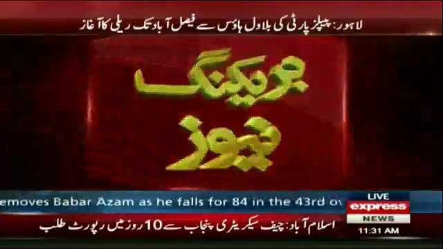 Sindh High Court orders to remove Ayyan Ali's name from ECL