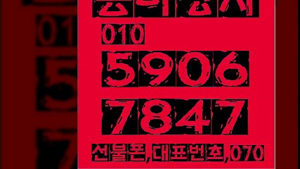 선불폰파는곳☏동아상사０１０÷５９０６㉿７８４７선불폰판매∴선불폰팝니다≠선불폰