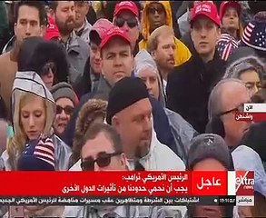 ترامب يتعهد بـ"محو التشدد الإسلامى" فى خطاب التنصيب