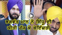 Bhagwant mann on navjot sidhu