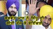 Bhagwant mann on navjot sidhu