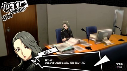 ペルソナ5 #28 「ニイジマ・パレス」