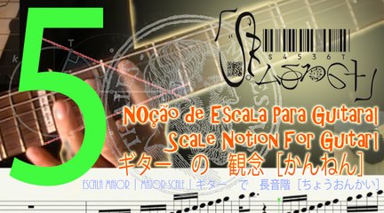 Major Scale Gt 5 | Escala Maior Gt 5 | 五: ギター　の　長音階