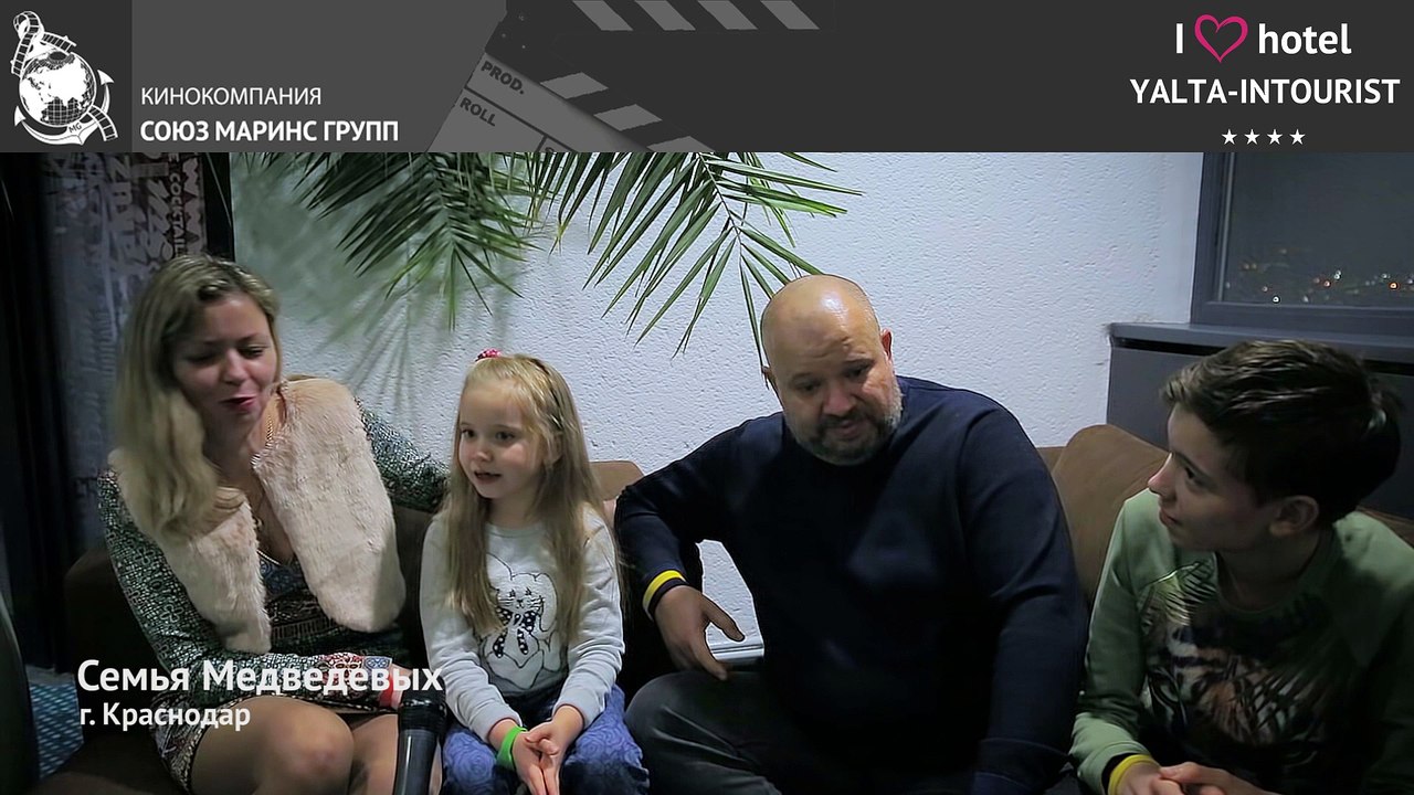 Под Новый Год, вся семья приехала отдыхать в отель «Ялта-Интурист»