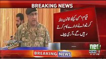 General Qamar Bajwa Met Karachi Traders