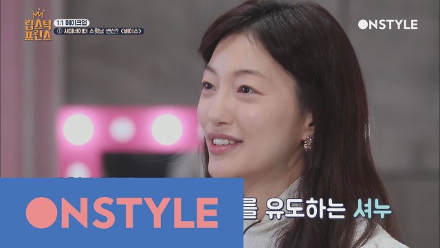 날이 좋아서, 날이 안좋아서, 날이 적당해서 너에게 말을 걸었다! 용기낸 셔누!