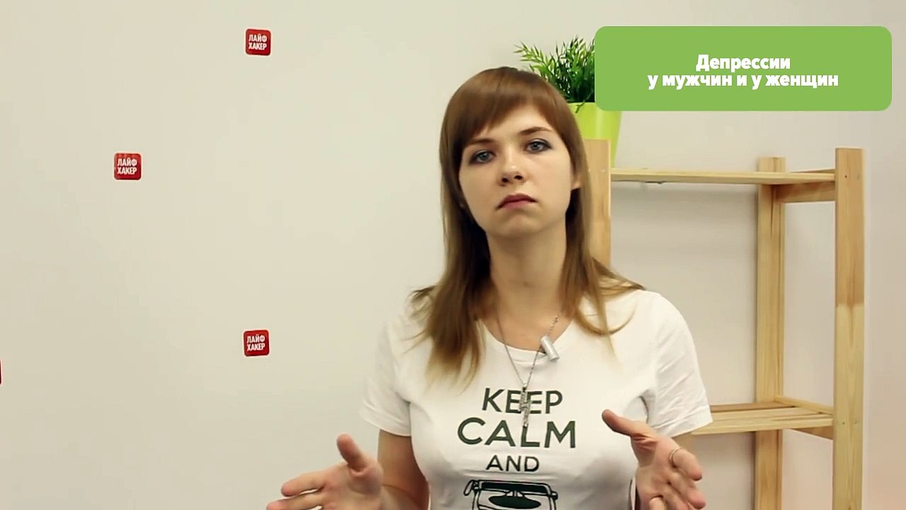 Что должен знать о депрессии каждый человек