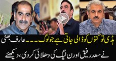 Arif Hameed Bhatti is Grilling Saad Rafique