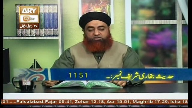 Dars e Bukhari 19 January 2017, Hadees No.1151-1154