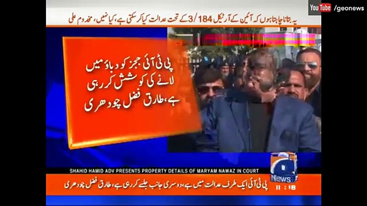 ہم عدالت کے سامنے سر جھکائے کھڑے ہیں