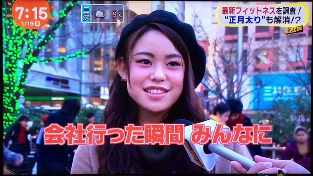 20170119 めざましテレビ イノ調