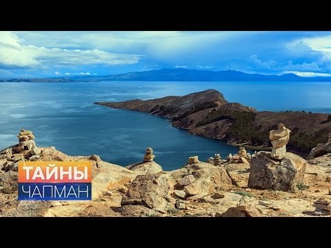 Тайны Чапман. Колыбель человечества