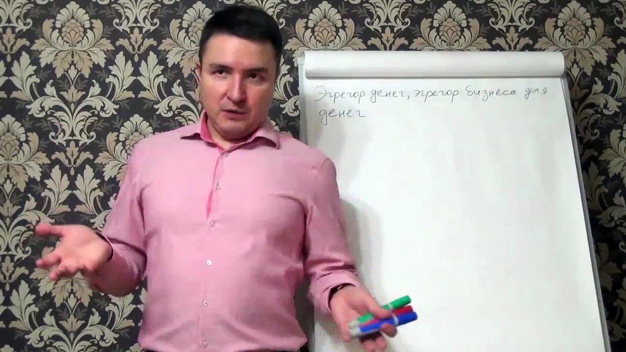 Евгений Грин — Эгрегор денег, эгрегор бизнеса для денег