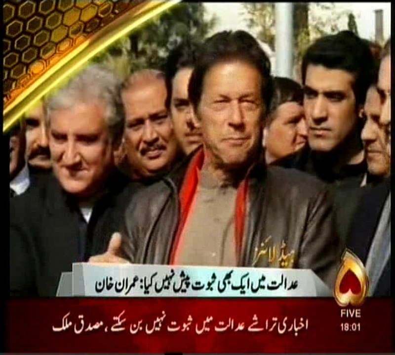 Channel 5 Headlines 06 PM 19 Jan 2016
