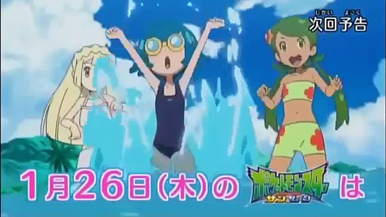 Pokémon sun and moon episode 12 preview