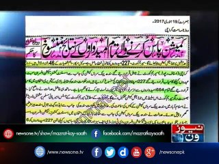 Mazrat Kay Saath, 19-Jan-2017