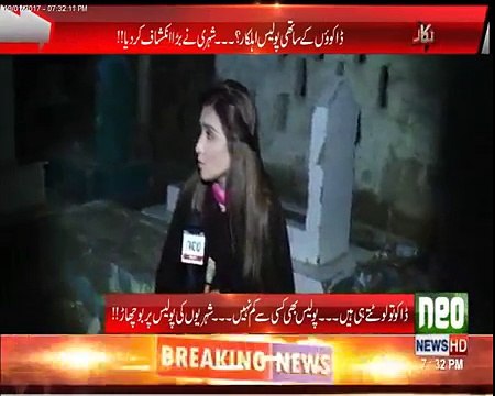 Program K Dauran Police Ne Cross Firing Ki To Anchor Ki Kya Halat Ho Gaye