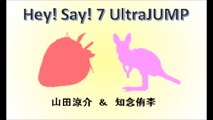 20170119 Hey! Say! 7 UltraJUMP 山田涼介 知念侑李