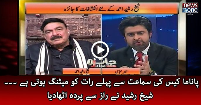 Sheikh Rasheed Lashes Out at Khawaja Saad Rafique