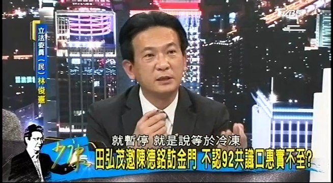 20170119 少康戰情室 04