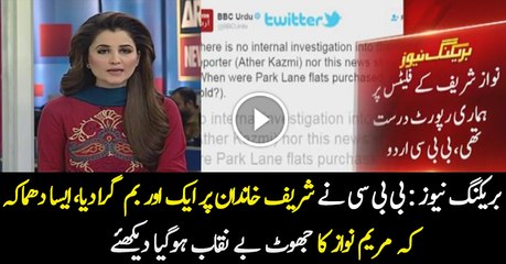 Another Breaking Tweet By BBC Grilled Sharif Family