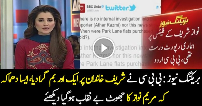 Another Breaking Tweet By BBC Grilled Sharif Family