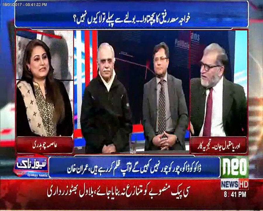 Mn Journalism Chor Don ga Agr NS BBC per ghlt report chlany ka case krain. Orya Maqbool