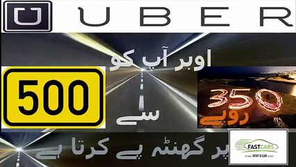 Uber Pakistan - How to Earn Money from UBER