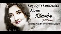 Gul Panra Latest Pashto song 2017 very Beautiful voice must watch - Dailymotion