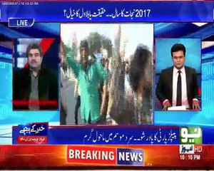 PPP is my First Love. Senior analyst  Iftkhar Ahmed