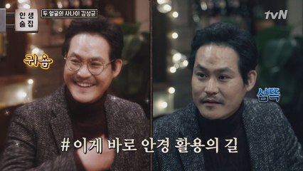 김성균 소신발언! ′나는 원래 개그맨이 꿈이었다!′