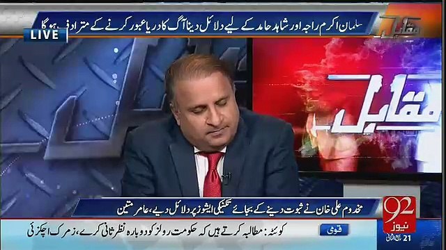 Amir Mateen Saad Rafique Par Baras Pary