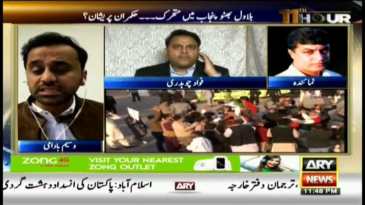 Fawad Chaudhry says PML-N irked by Bilawal's activities in Punjab