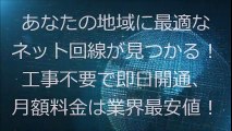 NTT光コラボ OCN光 新規加入で60,000円キャッシュバック インターネット 回線 比較 おすすめ 安い 速度 光回線 特典 のりかえ プロバイダー 契約 ブロードバンド j