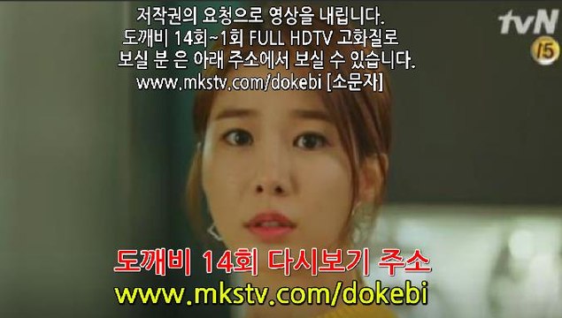 도깨비 14회 170120 HDTV 14화 E 14