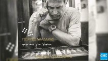 Γιώργος Νταλάρας - Κατοστάρικα | George Dalaras - Katostarika (New Album 2017)