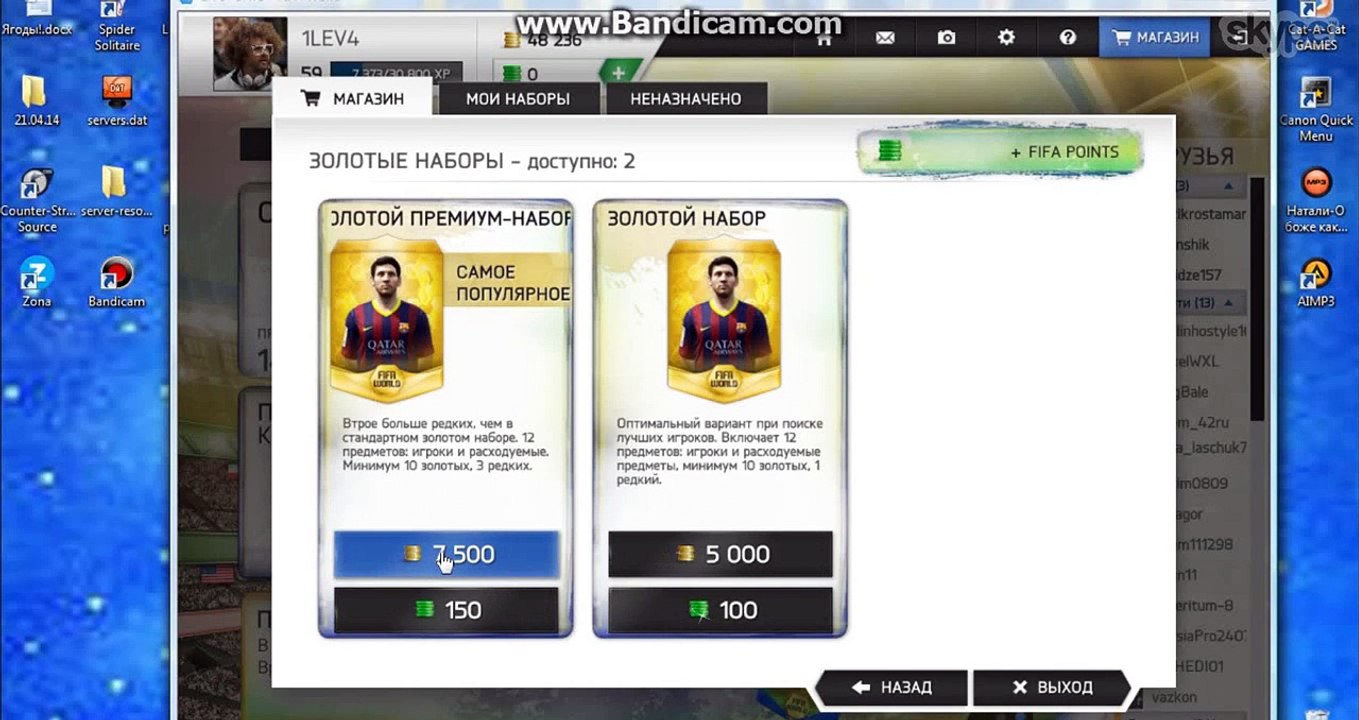 Pack Opening