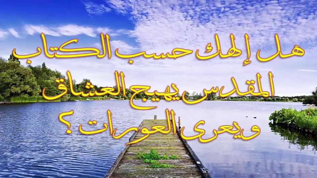فضيحة رد جريء يسوع يعري العورات من الكتاب المقدس ومسيحي متفاجيء و محمد نصيف المحاور